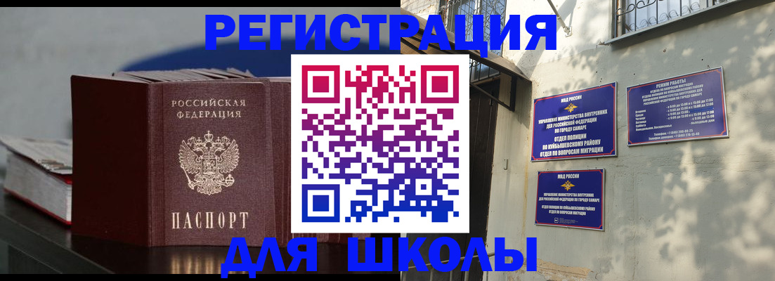 временная регистрация гарантия в Екатеринбурге