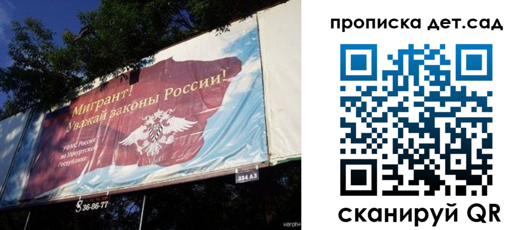 миграционный учет в Екатеринбурге