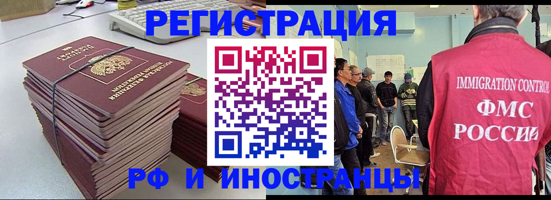 прописка 2025 в Екатеринбурге