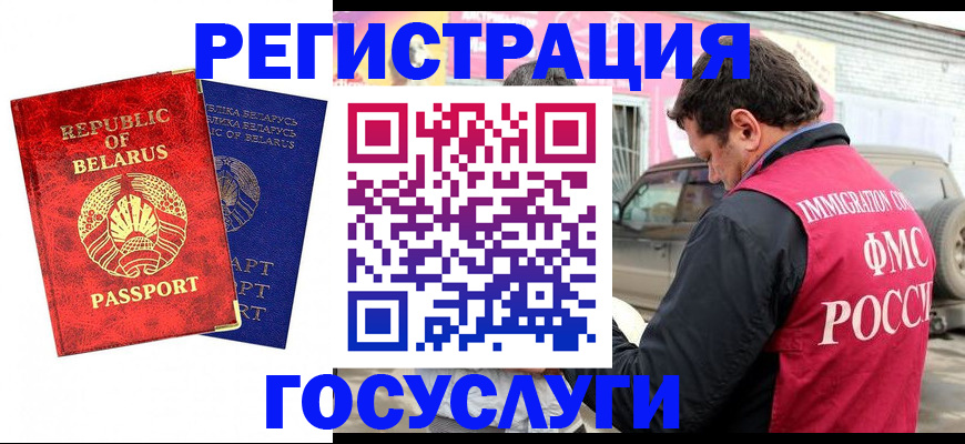 прописка для работы в Екатеринбурге